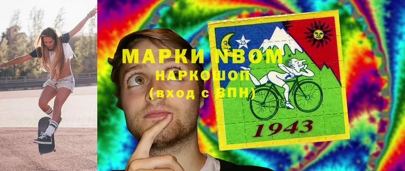 Наркотические марки 1,5мг  Истра 